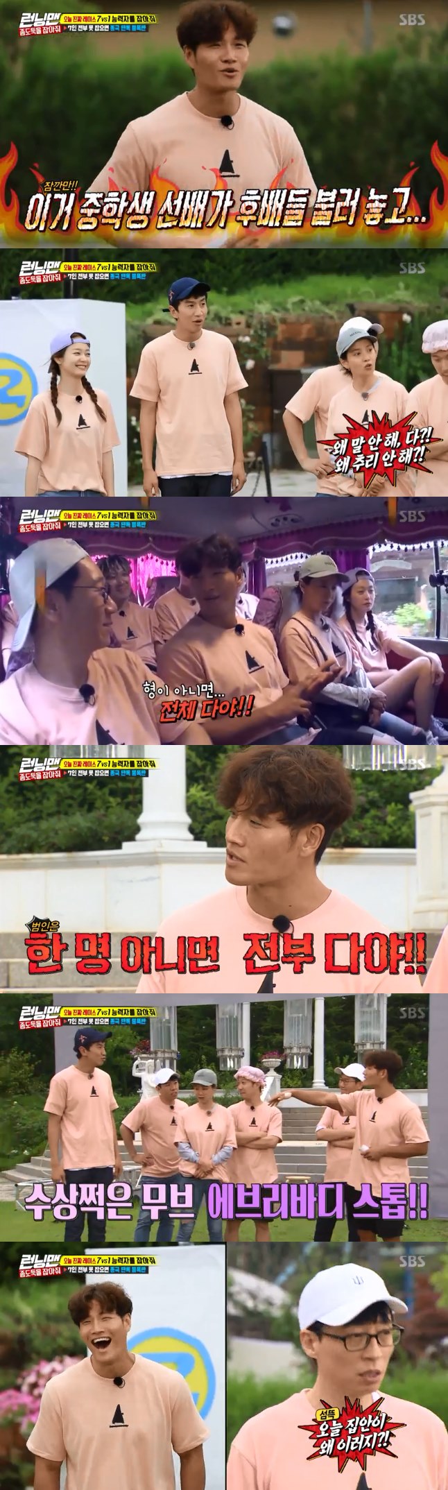 On SBS Running Man broadcasted on the 29th, the Little Thief search mission was given to take Kim Jong-kook shoes.I had to find The Little Thief with a step-by-step hint.The mission began at the restaurant. Kim Jong-kook, whose shoes disappeared, asked, Who took it, is this a mission? And then he said, Its strange. Why give me flowers?Suk Jin-is older brother is also strange, he began to suspect.In fact, everyone except Kim Jong-kook was the perpetrator.The production team said in a preliminary meeting, The real mission name is Kim Jong-kook. I was sad to see that I could not beat seven Seo-yool Lee Kim Jong-kook.Lee Kwang-soo appeared first on the scene, The Little Thief played an important role, he said, I like the important thing, but why is the name?Yang Se-chan also said, I am a big style, not The Little Thief.Seven Seo-yool Lee united but the result was Kim Jong-kook perfect victory: Everyone has a strange atmosphere.When we are given our mystery mission, everyone gathers and talks, but why do not you say a word? The embarrassed members began to stutter and avoid their seats.Yoo Jae-Suk said, I will be really scared if you get married later and come in with Why is the atmosphere of the house?Kim Jong-kook said, Then what really is right in the house is what is right.