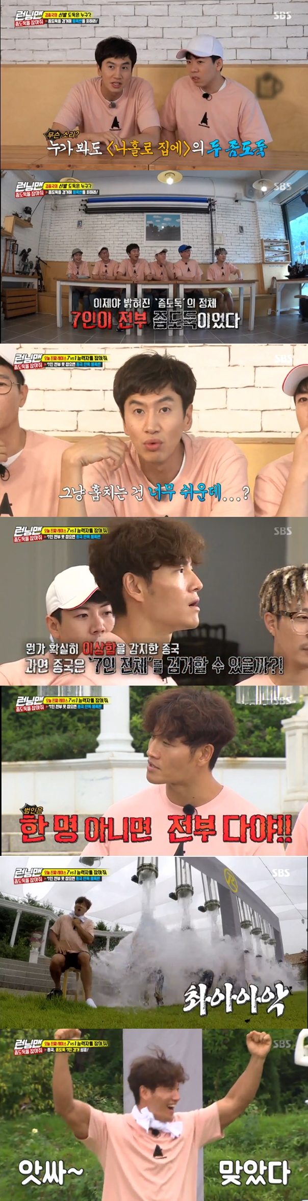 The talented Kim Jong-kook announced his health today.On the afternoon of the 29th, SBS Sunday entertainment program Running Man, The Little Thief was held to find the criminal who took Kim Jong-kooks shoes.From the morning, the crew prepared dinner for the members. The members wondered after the meal.At that time, Kim Jong-kook said that his shoes were gone, and the members drove Ji Seok-jin, who had been out awkwardly with a rice bowl, as a criminal and laughed, saying, Lets shoot again tomorrow.Kim Jong-kook said, Is this already a mission? He said, It is all clear.Yang said, There are brothers, but it is too much to be clear all the time.Kim Jong-kook suspected that Jeon So-min, who gave me flowers earlier, is strange, but Jeon So-min said, I did not want to sit next to my brother.In particular, he threatened Yoo Jae-Suk, who pointed out rough behavior, saying, Please make it tough?The members obtained hints through Game; the hints the members gained from the game that matched the quiz had a womans hand.Kim Jong-kook questioned her, saying, This looks like you, comparing the hands of Jeon So-min.However, Lee Kwang-soo, who was watching the hint picture together, was embarrassed and called Jeon So-min.We have all our signatures here, he said, raising his curiosity with a worried expression.The Little Thief by Kim Jong-kook Shoes was not one.Before the opening, the crew called seven members except Kim Jong-kook and said, Todays Race is a race to catch 7vs1.When I heard the game rule, Lee Kwang-soo gave me an angry smile, saying, We are too ignoring.However, the members soon burned their will, saying, Lets catch Kim Jong-kook even at this opportunity.Kim Jong-kook, who saw a photo of Jeon So-min hand, suspected only of Jeon So-min.The members also sympathized, making Kim Jong-kook continue to suspect Jeon So-min, but the power was also the power.Kim Jong-kook then looked at the hint of the eye and began to concentrate on the object in his eyes.He then said, I do not think it is one.Kim Jong-kooks Murder, She Wrote power on the ballot was even brighter.Kim Jong-kook said, Why do not you do Murder, She Wrote today?He then counted the number of members and said, I think the perpetrator is all but me.It doesnt matter to us that you lost your shoes, just go to vote, Yoo Jae-Suk said, bewildered, adding: Ive got a touch.I will believe in that point and go to the polls. After Kim Jong-kook entered the polls, the members prepared to be hit by a water bomb; naturally, the members took off their socks and took off their shoes and headed for the penalty chair.Lee Kwang-soo laughed, saying, I have to carry another panty.Kim Jong-kook proved himself a powerhouse, winning the 7vs1 showdown; the members were hit by a water bomb, and one by one analyzed the cause of the defeat.I was convinced that I would lose from the time I had already eaten, Yoo Jae-Suk resigned.Lee Kwang-soo laughed, saying, When I face my brother in the future, I have to put my brother in 8vs1.