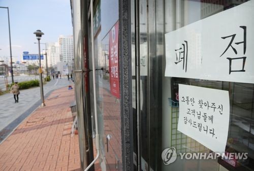 자영업자도 힘들다…문 닫은 편의점 한때 편의점 매장으로 사용됐던 세종시의 한 상가 건물에 2018년 4월 16일 폐점을 알리는 안내문이 붙어 있다.[촬영 이세원]