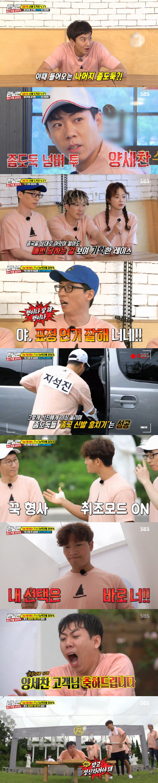 Kim Jong-kook arrested The Little Thief party to avoid water bomb penalties.On SBS Running Man broadcast on the 29th, singer Kim Jong-kooks Hope was released.At the opening, the crew had a breakfast dinner at a limited restaurant for the hard-working cast, but the cast members doubted what the crew continued to lose, saying, Its a prize.Kim Jong-kooks shoes disappeared as he headed to the yard for the real opening.Here, a mission called Get The Little Thief You Stealed unfolded: PD Get me some of The Little Thiefs body hints.If you unanimously arrest The Little Thief, its a success.The arrested Little Thief will carry out water bomb penalties, and on the contrary, all members will receive water bomb penalties when they fail. Running Man members all suspected Ji Suk-jin as a spy, as he was the only one to stand up with a bowl of rice during the meal.Running Man then succeeded in a hint-taking mission with the Bubbling mission, which was a mobile mission; the crew released a photo of the criminal with a slightly black spot on the upper elbow.An elbow search led to another suspicion of Ji Suk-jin.In addition, a Random 5-second Talk mission was given to answer three random questions about members within 5 seconds.Here Haha challenged and said, Why does Kim Jong-kook often go to LA?Haha answered the last third answer, saying, I have a daughter hidden in LA. Kim Jong-kook, who wrote an unfair falsification, said, I suddenly thought I wanted to have a real daughter in LA.Then I will go to see you every day... Then Ji Suk-jin laughed, Do you have a real daughter?, and Kim Jong-kook responded, Give me your shoes, causing a laugh.A photo of The Little Thiefs body features has been released since the throwing away from the shoes pocket mission.Hints showed The Little Thief had clean hairless legs - as well as The Little Thiefs wrists were thick, narrowing to men.Everything was in a situation where it fits in with Ji Suk-jin.Get The Little Thief last mission was a punch quiz - the hand of the woman signing here was the hand of the woman.In the opening, Kim Jong-kook told Jeon So-min: Why give me flowers, not the one who gives me flowers, not the one who gives me.Why did you try to sit next to me? An anecdote about an hour before the shoot was released here, and it turns out that all members except Kim Jong-kook were released as The Little Thief.The crew said, Even if it was 2-1, 3-1, I did not win Kim Jong-kook.This time, we gave him the opportunity to catch Kim Jong-kook, a talented person with a 7-1 lead. However, the production team explained, Kim Jong-kooks shoes are relayed one by one.It is a success if you move down one by one after putting it on the top of the shoe field and move to the car. The Little Thief had been suspected of being one, but as all members were members of The Little Thief, the main characters in the photographs were identified as different members.Kim Jong-kook, who has become increasingly strange, said, I do not think this is one person. He said, I do not talk too much.I thought, Murder, when I was doing She Wrote, did not you say that Ji Suk-jin is all if it is not one of my brothers? The members were embarrassed and did not know what to do.In the end, Kim Jong-kook succeeded in arresting the criminal of The Little Thief 7 with sharp Murder, She Wrote power.All seven members were penalized for water bombs. Yang Se-chan won the Gongjang penalty.