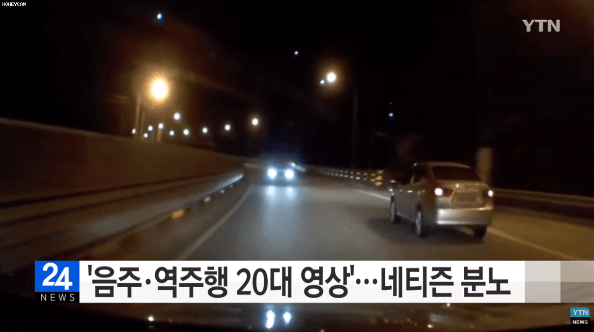 2016년 5월 경기도 양평군 옥천면 도로를 아우디 차량이 역주행해 마주오던 노부부 차량을 들이받아 노부부에 심각한 장애를 안겼다. 사진은 해당 사고 블랙박스 영상. [사진 YTN]