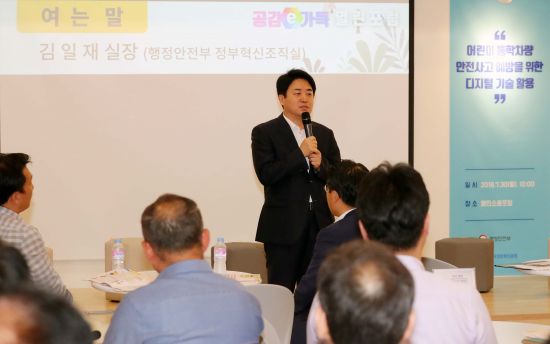 혁신안전기술 이미지