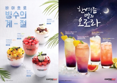 주식회사 커피베이 이미지