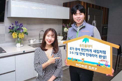 유진홈 이미지