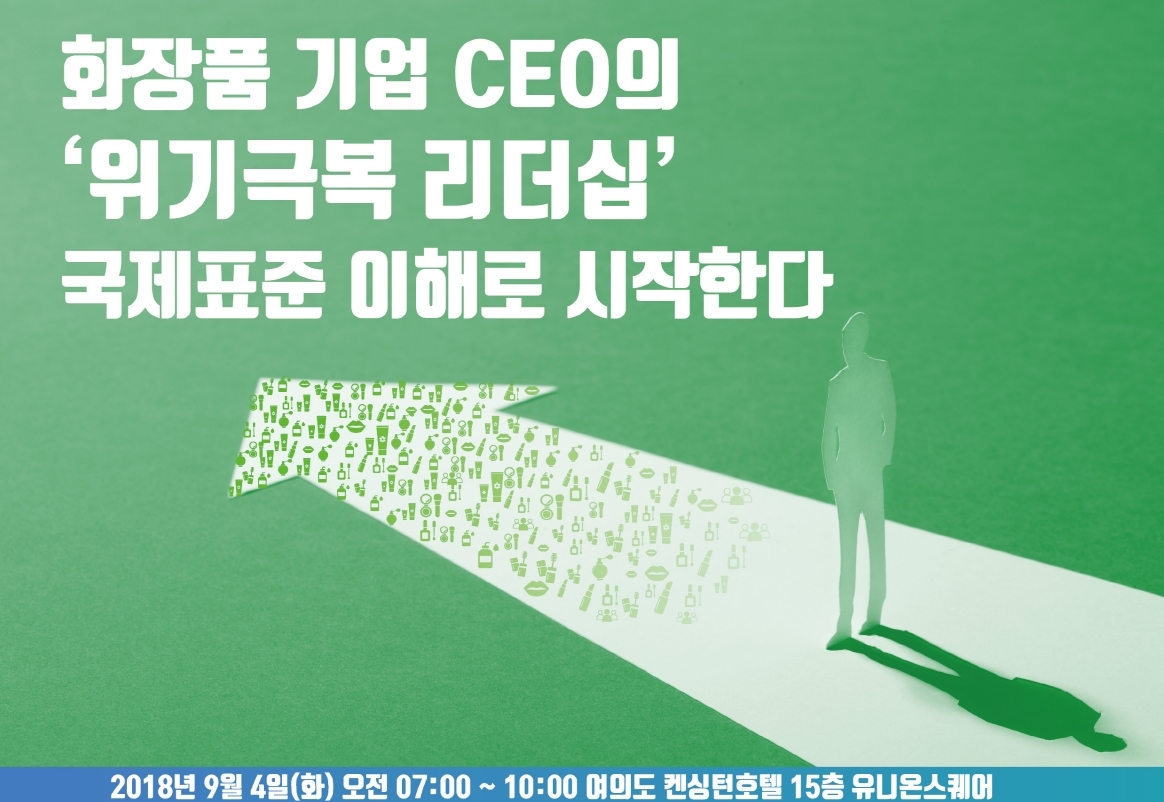 코스인증원 이미지