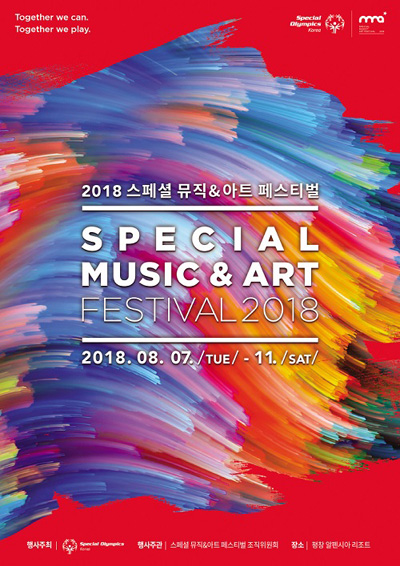 스페셜아트 이미지