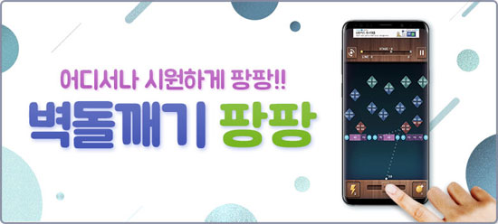 플레이팡팡 이미지