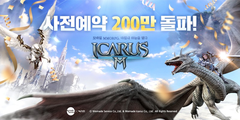 이카루스 이미지