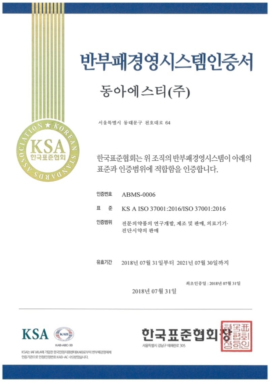 한국에스티거래 이미지