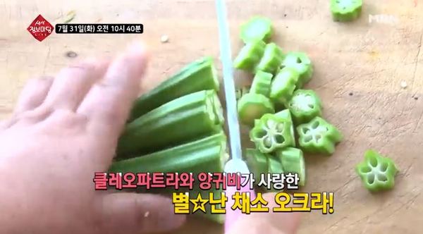 오크라 이미지