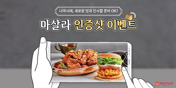 맘스터치 이미지