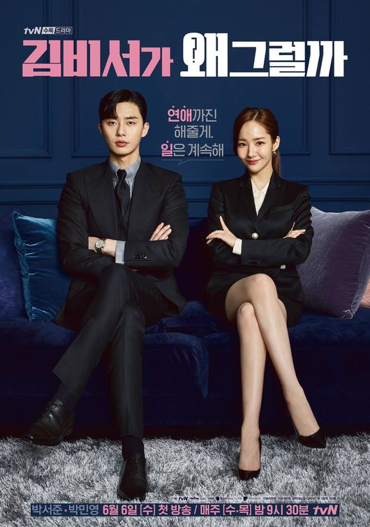 Park Seo-joon I am ambitious? I did my best. Following interview 2) actor Park Seo-joon revealed his thoughts on the modifier ambitious man.Park Seo-joon conducted an interview on the end of the TVN tree drama Why is Secretary Kim doing that (playplayplay by Baek Sun-woo, Choi Bo-rim/director Park Joon-hwa) at a cafe in Nonhyeon-dong, Gangnam-gu, Seoul on the 31st.First of all, he wanted to show the end of romantic comedy with Kim Secretary. In fact, this appearance focused on the genre of romantic comedy rather than characters and works.I think it will be hard to choose this genre for the time being, so I wanted to leave a work that received a good reputation as a romantic comedy that can be shown to a young Age even at the age of one. Park Seo-joon said, I was awkward because I was trying to make the first act.Anyway, I think that we were faithful to the goal because we wanted to do this work well. He added: I dont think anyone can understand Lee Yeongjun as much as I do, either, so does Kim Mi-so.When I first saw the script, I felt that the character that caught the center of Drama was Kim Mi-so, and I thought that it would be convincing if I smiled well.So I tried to ask a lot of questions about emotions, and in the early days there were many situations where I talked to each other.I talked more about this part than shooting, and I talked a lot about how to think about it. Finally, Park Seo-joon said, When I fell out of the audition, I thought, How happy I would be if I could do my work. I was cast and wanted to be able to act a little more gods.The next step was I want to act as a main actor, which I think is a natural goal not only as me but also as an actor.Now, I am worried about what kind of filmography can I fill?This part may have been seen as ambition, but I always thought I should do my best and I want to do my best now. I think it is not the peak season now, but it is a time to bloom.I was surprised that many people came to me. Meanwhile, Kim Secretary is a work that contains the romance of Leave Milldang by Lee Yeongjun (Park Seo-joon), vice chairman of narcissist who has everything from wealth, face, and skill, but who has been united with his own love, and the secretary legend Kim Mi-so (Park Min-young), who has fully assisted him.In addition to the happy ending with the marriage of Lee Yeongjun and Kim Mi-so on the 26th, the audience rating was 8.6% and 10.6% on the national average of Nielsen Korea paid platform households, and it was ranked first in all channels including terrestrial broadcasting.In particular, Park Seo-joon and Park Min-young, who showed a different chemistry with their high synchro rate with the original work, are well received for their life character by becoming Locosine and Loco Queen respectively.Awesome ENTY Provisions, Kim Secretary Poster