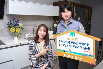 유진인테리어 이미지