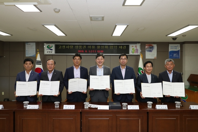고성축산업협동조합 이미지