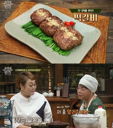수미네 야식 이미지
