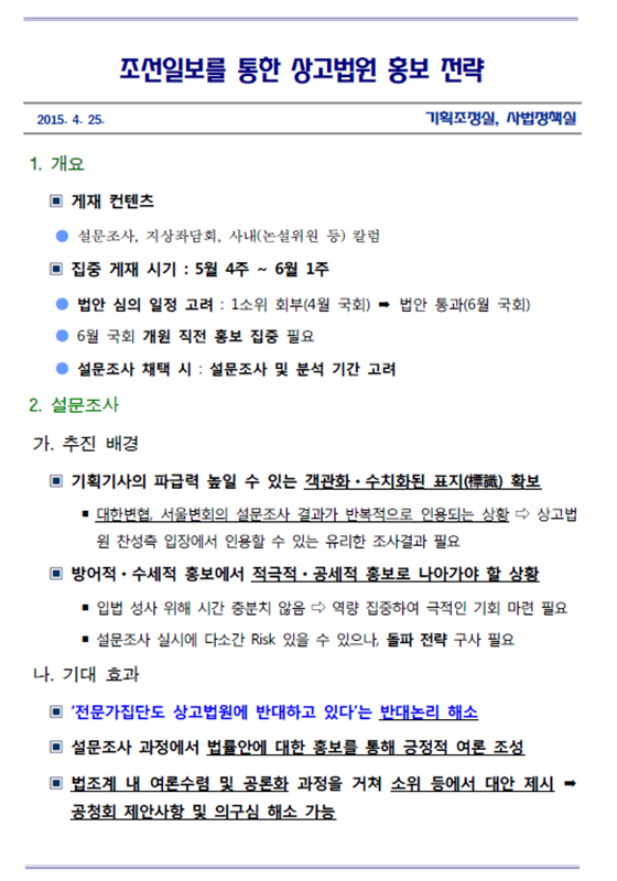 법원행정처(대법원) 이미지