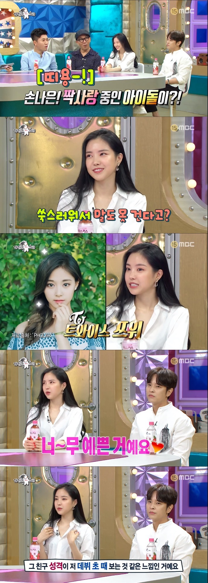 On the MBC entertainment program Radio Star broadcasted on the 1st, Son Na-eun said he was a fan of TWICE TZUYU.Son Na-eun recently expressed his affection for TWICE TZUYU, responding to MCs saying that there is an unrequited Idol.That Friend personality seemed to see me at DeV seconds, so I was very heartbroken, he said.I always go with my mom, Son Na-eun replied, asking if he had ever been alone to meet Friend, adding, I tend to talk to my mom a lot.In that regard, Kim Guura replied that he could consider his mothers opinion if his mother opposed the man he liked.