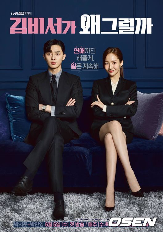 Following interview 1) actor Kang Ki-young opened up about the romance of Kim Secretary Park Seo-joon and Park Min-young.Kang Ki-young said in an interview at the end of the TVN drama Why is Secretary Kim doing it (playplayplay by Baek Sun-woo Choi Bo-rim/director Park Joon-hwa) at a cafe in Samcheong-dong, Jongno-gu, Seoul on the 2nd, If you do your work, there is a romance of the main actors.Every time, the average Friends asked, Are you really dating? and I felt so sick of that question, so I knew late that there was such a rumor again.I do not think Im talking to the friends who ask me that, I think I like Kimmy. Park Seo-joon and Park Min-young always kept Paul Manafort to each other on the spot.So I did not think that the two are so close? In some ways, it means that Kim is a successful work that has been enthusiastically successful, because the love line of the two people was good, he added.Kang Ki-young also expressed satisfaction with the unusual romance performance with Park Seo-joon, saying, I think I have become close together with Seo Jun-yi. I see the monitor and my lips are really pretty.My lips look wrinkled, but I envy my plump lips, he laughed at Park Seo-joons charm points.In addition, the dialogue window was operated under the leadership of Mr. Hwang Bo-ra. He is very bright, cheerful, and full of leads.I didnt eat often, not the team in the annex, but the mood was really good. I think it was more like meeting peers.I was a little sad that I was not a member of the annex, but the filming scene itself was really comfortable. Kang Ki-young, who made me guess the atmosphere of the filming scene.Finally, he said, I was sick because I was in a position to be in, he said, I poured red ginseng on my face, buried my cake, and sent a gift to my ex-wife wrong.It is a very funny friend, so I laughed when I met him at the scene. In reality, he might have wanted a competent secretary, but he was in the play and a funny god. Meanwhile, Kim Secretary is a work that depicts the romance of Lee Yeongjun (Park Seo-joon), vice chairman of narcissist who has everything from wealth, face, and skill, but has been united with his own love, and the romance of the ex-secretary legend Kim Mi-so (Park Min-young), who has fully assisted him.Kang Ki-young, who played the role of Park Yoo-sik, the only love counselor of Lee Yeongjun, the president of the famous group, received a favorable reception for his high synchro rate with the original character and perfect romance with Park Seo-joon.In particular, the leading actors Park Seo-joon and Park Min-young were suspected of having been secret love for three years on the 27th of last month, the day after the end of Kim Secretary.Both companies immediately said, It is unfounded that Park Seo-joon and Park Min-young are devoted.I have been acquainted with each other since I was acquainted with them, and I became more familiar with them while working. Park Seo-joon and Park Min-young also strongly denied the devotion in a recent interview.(Continues in Interview 3