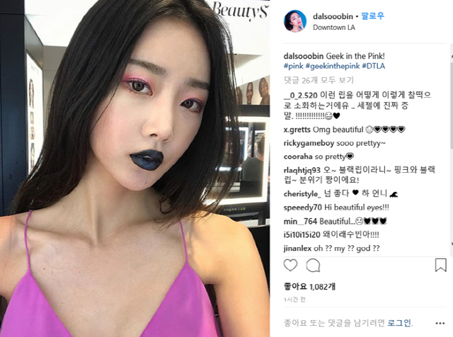 On the 2nd, Subin posted a photo of her pink shadow on her instagram and a different makeup with black lips.He then revealed the current location, including DTLA, suggesting that he was filming in the United States.Netizens responded in various ways, such as Pink and black lip are digested well and I was surprised.On the other hand, Subin announced the OST Parassol of the Idol Drama Duke of Web Arts on June 7th.