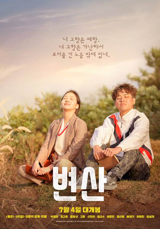 유한회사 청춘 이미지