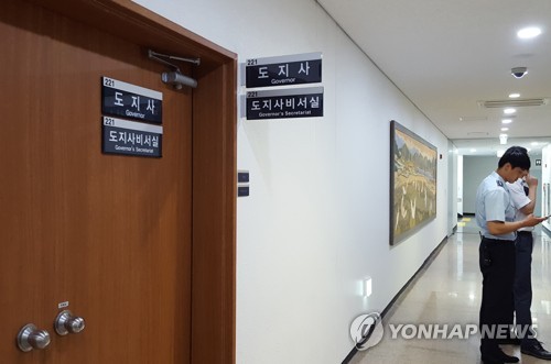 압수수색 중인 김경수 지사 집무실 (창원=연합뉴스) 황봉규 기자 = '드루킹' 김동원씨의 댓글조작 의혹을 수사하는 허익범 특별검사팀 수사관계자들이 2일 오전 압수수색을 하고 있는 김경수 경남지사의 집무실.   bong@yna.co.kr
