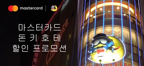 돈키호테 이미지