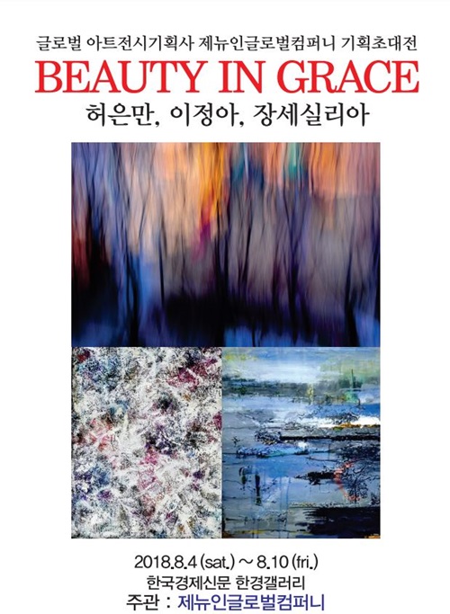제뉴인컴퍼니 이미지