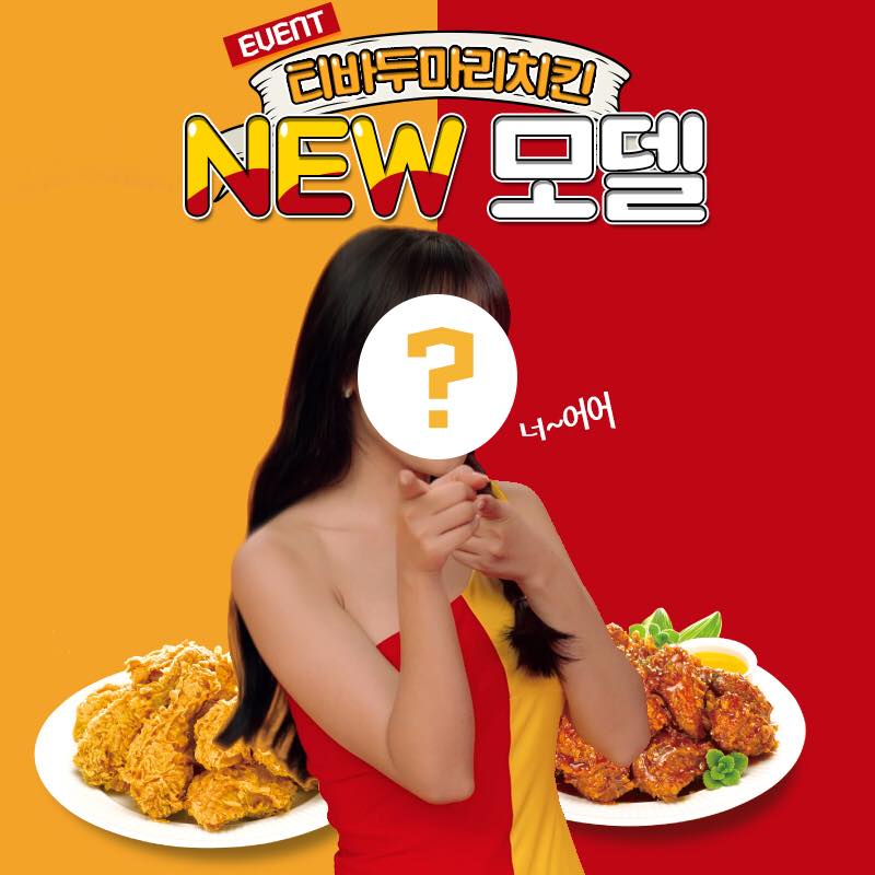 티바두마리 이미지