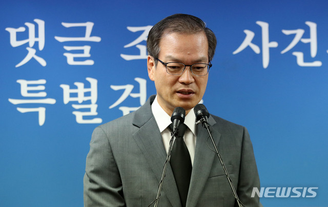 【서울=뉴시스】김선웅 기자 = 드루킹 댓글 조작 사건을 수사 중인 허익범 특별검사가 지난달 23일 오전 서울 서초구 강남역 인근에 위치한 특검사무실에서 입장을 발표하고 있다. 2018.07.23. mangusta@newsis.com