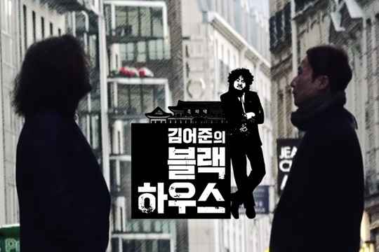 블랙하우스 이미지