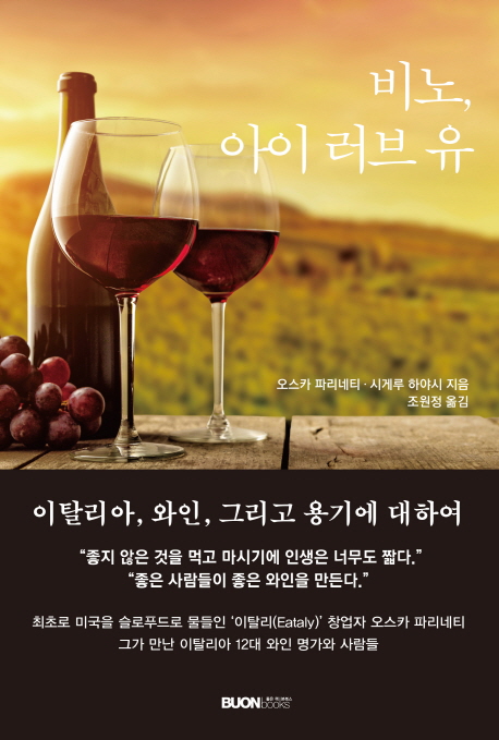 비노 이미지