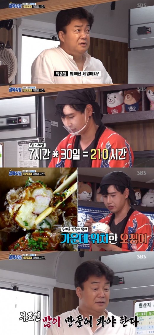 기적식당 이미지