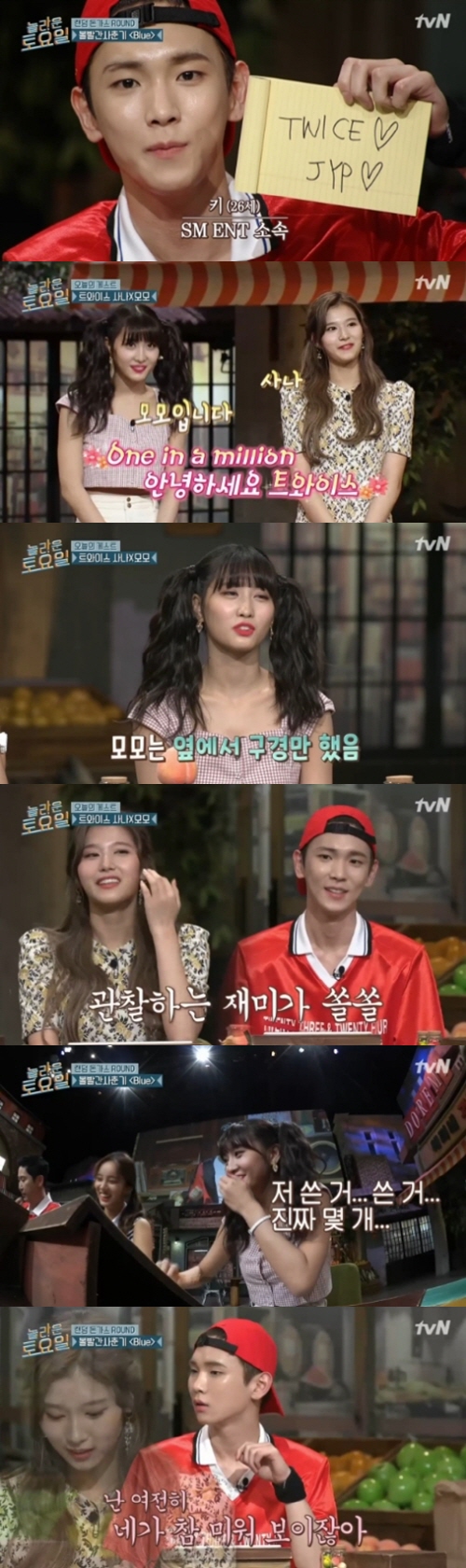 Amazing Saturday TWICE Sana and MO have struggledTWICE MOMO and Sana appeared on TVN Amazing Saturday broadcasted on the 4th, and they started to write food on the telephoto market.Key, Impression, and Year showed a pleasant smile when they saw TWICE. MOMO and Sana danced as soon as they appeared and gave off a refreshing charm.The members laughed, saying, Where is the navel? And It is so funny.Earlier, TWICE songs were quizzed. I was so confused about whether it was always or  because I was concentrating on our song.I was bored with the rain in the waiting room, so I listened to the song and played the lyrics. It was harder than I thought.On the other hand, MOMO said, I was watching, what was it doing? Key encouraged, Ill work harder and eat delicious things together, Ill applaud a lot and react.I dont know if you can do well today, but help me well, Sana said. Kee laughed.A blue of a red-eyed adolescent with random dongas came out as a quiz; Sana hoped for a song from a red-eyed puberty, but was unconfident in the lyrics.MOMO also panicked when she heard the melody, saying, Is it already over? Sana thought of the word blue and Moon Se-yoon praised it as smart.Key said its the right answer for every answer Sana says, with Boom teasing, Thats what we decide.MOMO and Sana were divided into you and I, and they were in conflict. MOMO asked to decide MOMOpa and Sanapa.MOMO wrote the correct answer and the members cheered; the members turned the ball to each other and ate the pork gas deliciously.The next Food is a Pong-Kwaja smoothie. Your eye-nosed puzzle started and Hye-ri straightened out the makeshift. Key hit Justin Timberlake, year hit the fire.Shin Dong-yup shouted Yang Hyun-seok, who was surprised, saying, How do you fit this? MOMO regretted, I knew.Sana hit Kimura Takuya and tasted the smoothie: Its so delicious, she liked. MOMO finally took the smoothie, too. The answer was Lekas member boom.The singer is a fanatic icon at kindergarten and elementary school after the surprise Maratang. Rhythmta, released in 2015, is ready. What do you do with this, Sana said, standing up.The MOMO scooped for the second attempt, and laughed at the regrets in the words of Huh-hwi and Hwi-hwi; and wrote the correct answer in neat handwriting.Even with the worry of pronunciation, he fluently recited the year and the regret that Kee claimed; however, Shin Dong-yup, who pushed the wrong and regret, was sorry.Photo: TVN broadcast screen