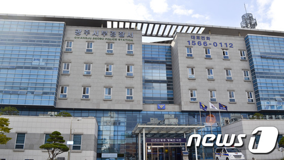 광주 서부경찰서. /뉴스1 © News1
