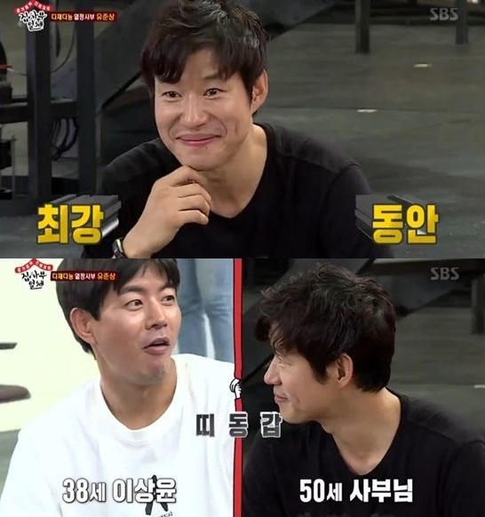 All The Butlers Yoo Jun-sang boasted of all-time classOn SBS All The Butlers broadcasted on the 5th, actor Yoo Jun-sang appeared as a master and was shown with members.I think youre really good at managing, its hard to gauge your age, Lee Seung-gi said when she saw Master Yoo Jun-sang.Yoo Jun-sang asked Lee Sang-yoon, Whats going on with your age? and Lee Sang-yoon replied, 38 years old, Rooster.Yoo Jun-sang then surprised all of the members by saying that he was 50 years old, saying, I am a band.I almost put the horse down, the surprised Yang said, joking and laughing.