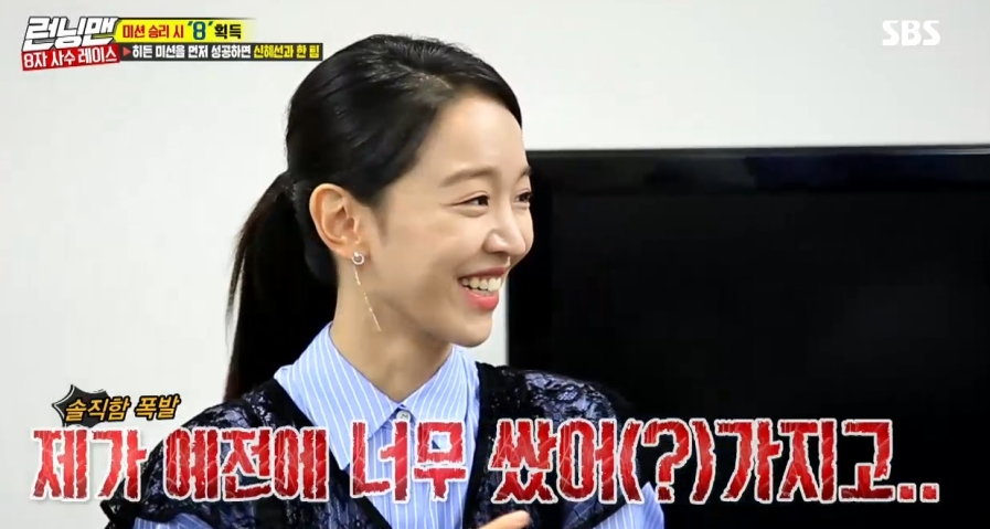 Actor Shin Hye-sun made a surprise appearance in Running Man.On August 5, SBS Running Man revealed the appearance of Ji Suk-jin Yoo Jae-Suk, who visited the entertainer who was born in August.On this day, Shin Hye-sun asked about the difference before and after gaining popularity, saying, I have lost a lot of sleep.As for the account balance, he said, I do not earn a lot now, but because the ransom was too cheap in the past.Park Ah-reum 