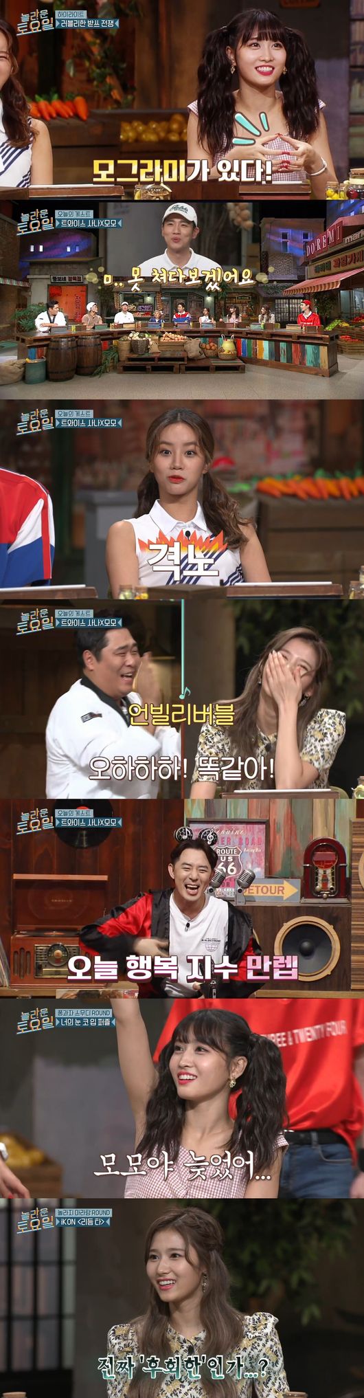 TVN Amazing Saturday is taking control of the house on Saturday evening with a pleasant music quiz.In three months of launch, Doremi Market has become a dictation entertainment for the fall of the sun and received the navel of viewers.Especially on the 4th broadcast, TWICE Sana and MOMO were on the way to the powerful power.2049 Target ratings averaged 2.0% and 2.8%, and it ranked first in the same time zone including cable and general, breaking its own record.(National / Nielsen Korea / Pay platform standard).Park Sung-jae CP said on May 5, Sana and MOMO came back from music broadcasting at the time of recording, but they really participated in the recording without any tiredness.Especially, even though I am Japanese, I wrote Hangul so well and my understanding of Korean was so high that most of the members were surprised. On this day, Sana and MOMO challenged the lyrics with Shin Dong-yup, Hyeri, Shiny Key, Kim Dong-Hyun, Park Na-rae, Year, Mun Se-yun.I wrote hard on the blue of red puberty and the rhythm ride of icon to eat the money gas and maratang of the telephoto market.Looking at the two eager people, Shin Dong-yup and other members could not erase a smile.Key said, I will work harder. He enthusiastically gave Sana and MOMO food, and laughed at those who wrote TWICE JYP on the middle note where the quiz was released.Park Sung-jae CP said, Troubles are popular, but senior singers such as Kee, Hyeri, and Hanhae have been very popular as juniors and fans.Thanks to this, Sana and MOMO also made recording easier.Shin Dong-yup boasted that her daughter was a big fan of TWICE and Mun Se-yun and Kim Dong-Hyun were also happy as uncle fans. Thanks to TWICE, its Amazing Saturday, which has the highest audience rating of its own. Its a moment that has definitely established itself as a Saturday entertainment.Thank you to the viewers the most and thank the members who always do their best, and I also felt the power of TWICE. Thank you so much to Sana MOMO, said Park Sung-jae, CP.Amazing Saturday is broadcast every Saturday at 7:40 pm.Amazing Saturday