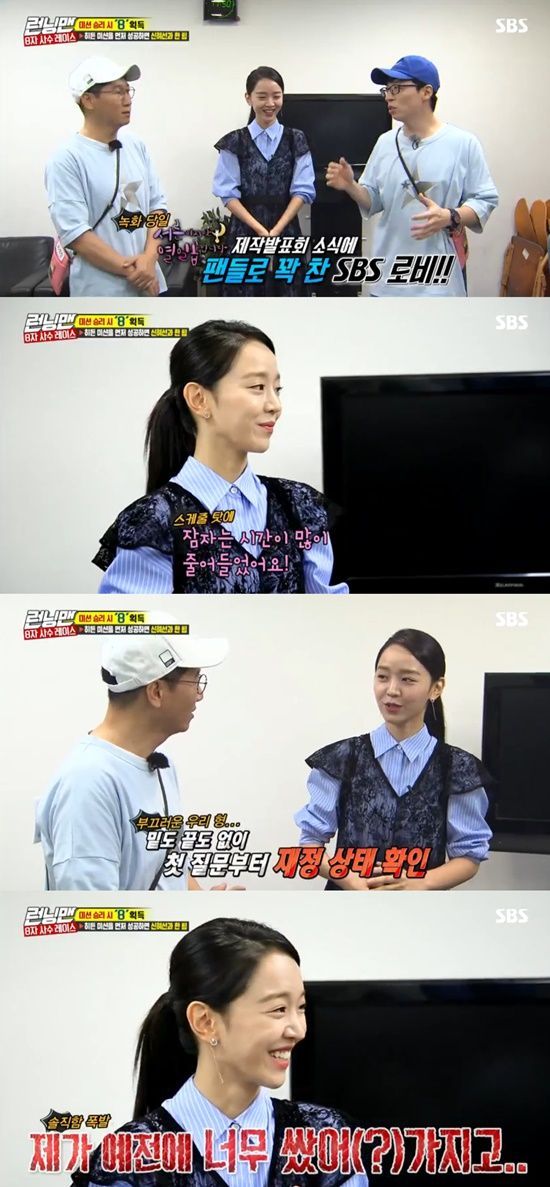 Running Man Shin Hye-sun mentioned the popularity and change.On the 5th SBS entertainment program Running Man, Yo Jae-Suk Ji Suk-jin was shown to meet actor Shin Hye-sun.On this day, Yoo Jae-Suk and Ji Suk-jin succeeded in attracting Shin Hye-sun while looking for entertainers whose birthday is August.Yoo Jae-Suk, who went to see Shin Hye-sun, asked, Are you not very busy these days? Shin Hye-sun replied, I am not busy.What has changed since I got a big hit, Yuo Jae-Suk said, and Shin Hye-sun explained, I have lost a lot of sleep.Ji Suk-jin, who was next to him, said, If there is a lot of work, I will have accumulated a lot of bankbook balance.Shin Hye-sun laughed, saying, No, I did not get a lot because I was so cheap in the past, I do not earn a lot now.