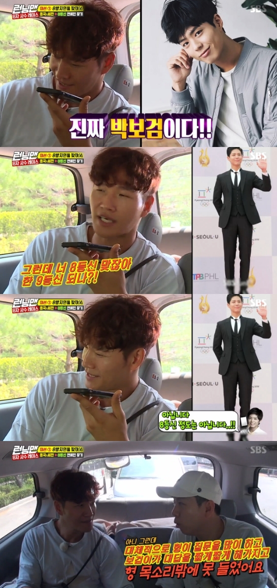 <p>Running Man Kim Jong-kook called Park Bo-gum.</p><p>In SBS Sunday is Good - Running Man broadcasted on the 5th, Yoo Jae Seok, who contacted Sinjeson, was drawn.</p><p>The first mission of the day, after negotiating the guest Please look for 8 prevention people, who won the 2: 1 Battle and won, win the character of 8. Kim Jong-kook and Yang Se-chan had to negotiate eight head entertainers.</p><p>Kim Jong - kook who remembered Park Bo - gum immediately called Park Bo - gum. Kim Jong-kook is filming Now Running Man . It is an 8-head star Lang Battle mission. You are in line with you. Did you have nine heads? I asked. This Park Bo - gum made it clear that it is not as big as 8 heads. Park Bo - gum is on his way to the office for the meeting.</p><p>After hanging up, Yang Se-chan caught a complaint that complaints Typically a lot of questions were asked and Mr. Treasure swept the answer and there was not much voice of Mr. Takarao.</p>