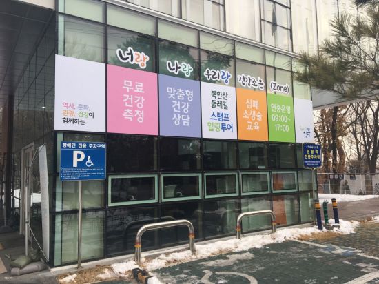우리헬스 이미지