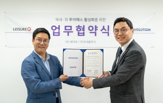 트래볼루션 이미지