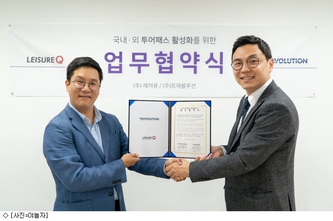 트래볼루션 이미지