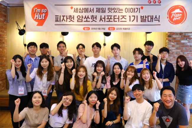 한국피자헛 이미지