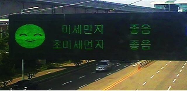 교통정보전광판 이미지