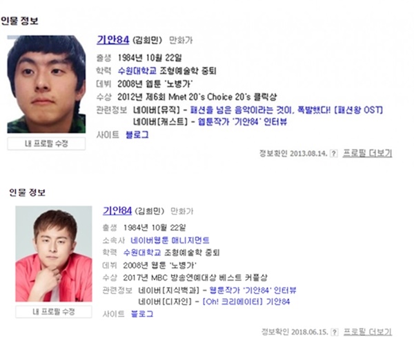 Tuk-tuk-gin 84 Like Running Man <p>The result of the confrontation is Kim Jong-kook s victory. The members who he chose are the street name. Yoo Jae Suk = ugly type, Ji Suk Jin = sunrise, ha ha = laundry, Son Ji-hyo = nature, Lee Kwang-soo = middle-term friend, Yim Cheng-Kim Jong-kook fans, Jon Somin = former. Soon Ji Hyo is real name so it is not overwhelming, the rest of the members can not be devastated (?). Propyl group photos will also be screened directly by Kim Jong-kook.</p><p>As you can see, the exchanged Propyl group of Running Man members can also be seen at the portal site. Deliberation is in progress as prescribed by the current portal. In connection with this, SBS officials told Donga.com We are in talks yet and it seems that it will take time for consultation with some related organizations.</p><p>The entertainment official related to this is It is difficult for the portal site to register and modify the Propyl group registration, it is necessary to meet the appropriate criteria set by the portal, and It is more complicated than passing through an office etc. </p><p>When searching for Yoo Jae Suk on the portal site, when ugly type comes up and searches for ugly type, does Yu Jae Seok get the rare experience that comes out The progress will be noticed.</p><p>p. s. SBS Mizuki drama Dear Lady Justice star actor Yoon Shyun at the production presentation During the period when the viewer rating 15% breakthrough drama is broadcasting, at the age of 15, the portal site Propyl group photo I want to replace the bar There is a bar with a promise. Dear Judge Mr. 8 broadcasted on the second day recorded 7 1%. While Dear Judge Mr. recorded the 1st place in the same time zone and gathering reviews, Im looking forward to seeing Yoon Shiuns face at the age of 15 at the portal site.</p>