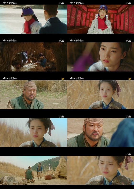 미스터션샤인 이미지
