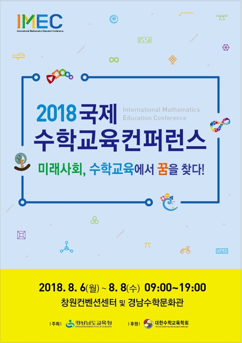 교육공감수학 이미지