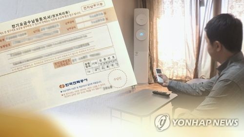 7∼8월 전기요금 누진제 완화(CG) [연합뉴스TV 제공]