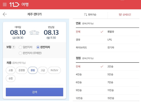 11번가 이미지