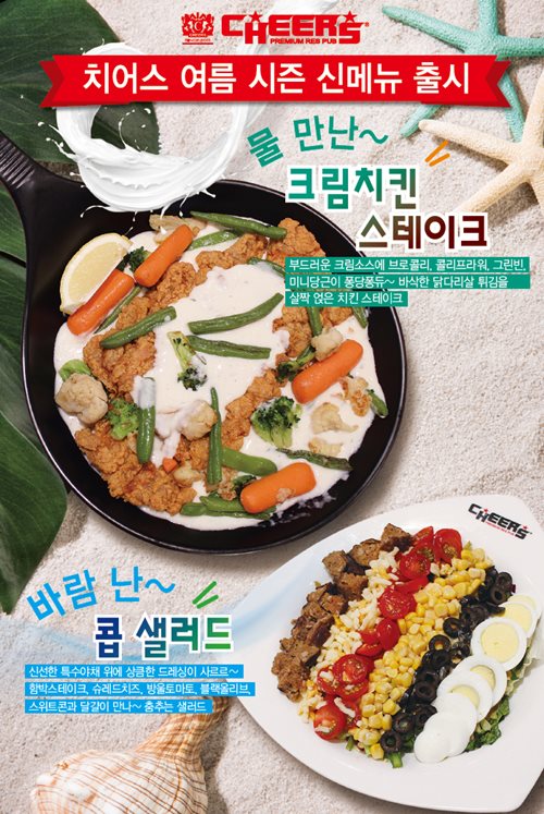 치어스 이미지
